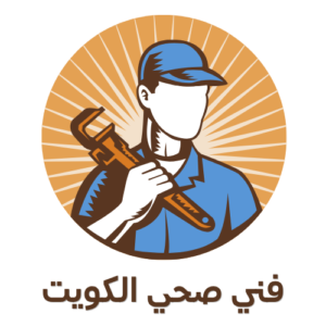فني صحي الكويت - فني صحي جمعية الكويت 